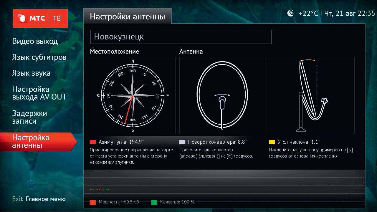 Установка и настройка спутниковой антенны МТС в Иркутске
